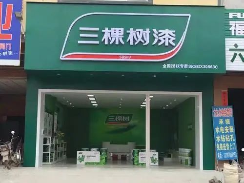 家居行業(yè)風起云涌 資本并購、IPO沖刺與市場變局