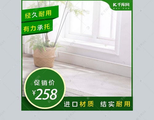 天貓促銷綠色小清新日用家居主圖海報模板下載指南 | 千庫網(wǎng)助力日用雜品銷售